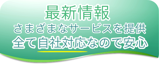 全て自社完結の寺院管理システム 墓地地図作成 戒名法名入力代行対応